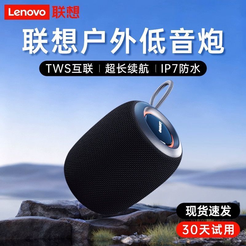 Loa Bluetooth không dây Lenovo SC3306, thời lượng pin dài, di động ngoài trời chống nước, loa siêu t