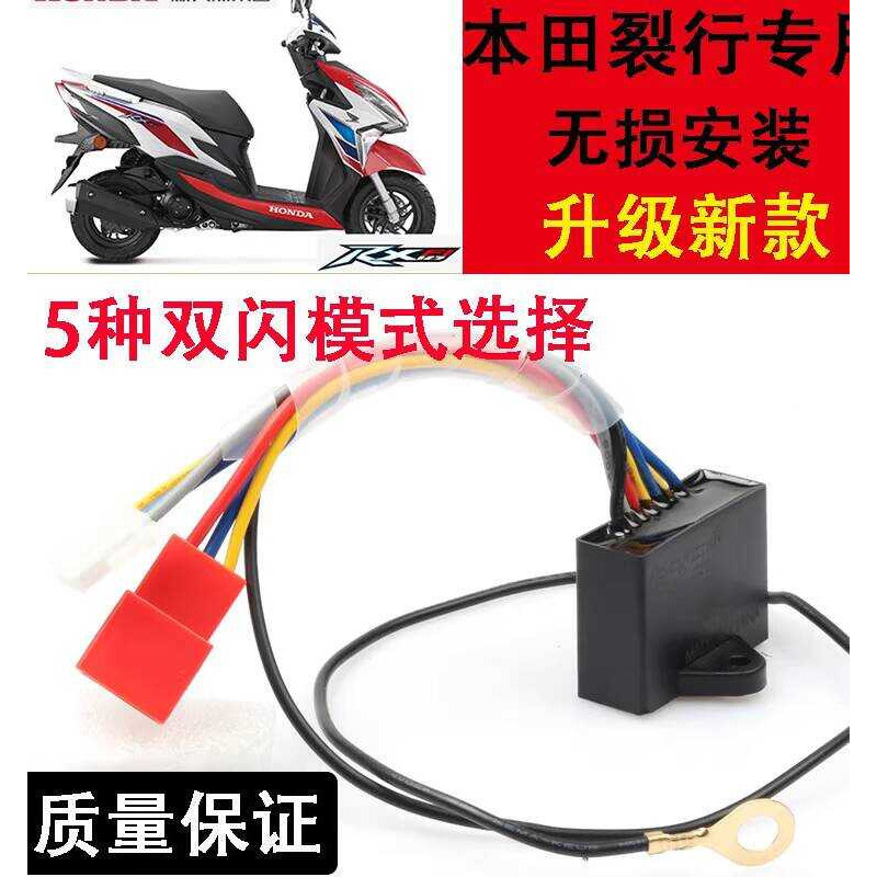 Honda Cracking RX125 Dual Flashing EX125 Chuyên dụng Sửa đổi 21 vết nứt Công tắc lái nhấp nháy kép n