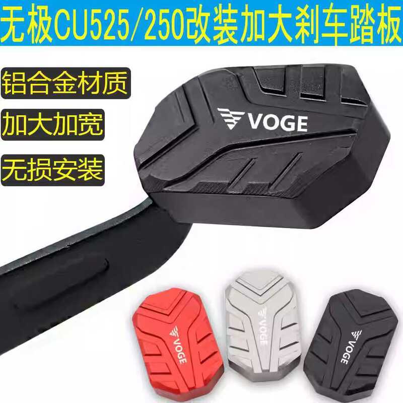 Thích hợp cho Promise CU250 / CU525 / cu625 Bàn đạp phanh cực lớn được sửa đổi Khối đế hỗ trợ chân c