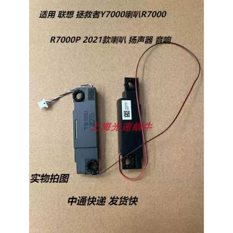 Thích hợp cho Loa Lenovo Rescuer Y7000 R7000 R7000P 2021 Loa Âm Thanh