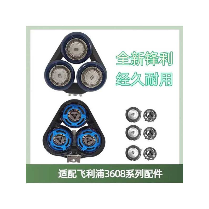 Thích hợp cho Philips s3608 Đầu thay thế dao cạo Carmen Blade Head Cover Blade Phụ kiện dao cạo