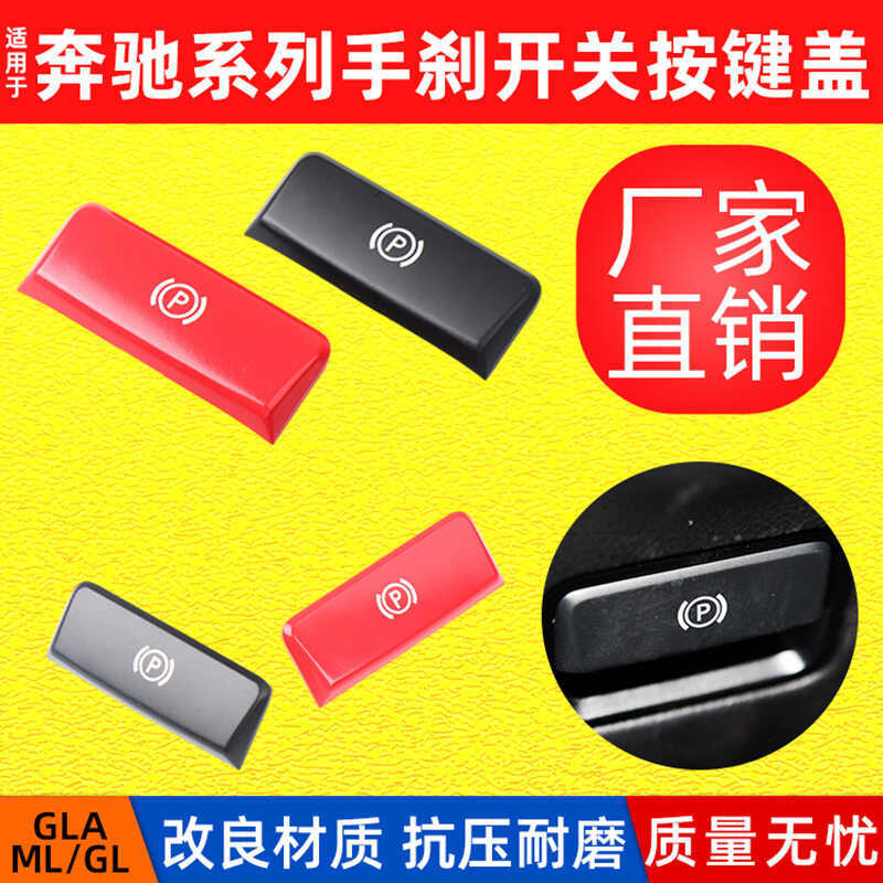 Thích hợp cho Mercedes-Benz Xe thể thao mui trần SLK W172 Tay cầm phanh đỗ xe SL-Class W231 Công tắc