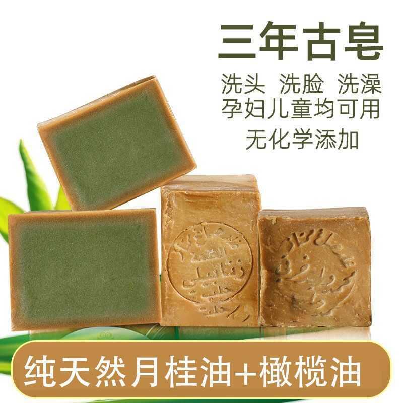 Syria Xà Phòng Cổ Nhập Khẩu Rửa Mặt Nữ Olive Mặt Rửa Xà Phòng Tắm Dầu Gội Tinh Dầu Xà Phòng Xà Phòng