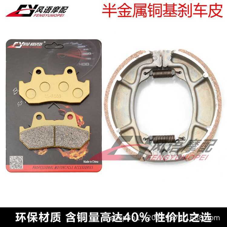 Thích Hợp Cho Xe Honda CBX125F CBX250 RSE XL600 Má Phanh Trước Đĩa Phanh Sau Trống Phanh Giày Khối