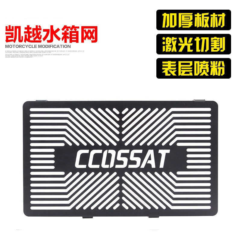 Thích hợp cho Zhufeng Lưới bình nước 500X tuyệt vời 500x Vỏ bảo vệ bình nước sửa đổi Lưới bảo vệ làm