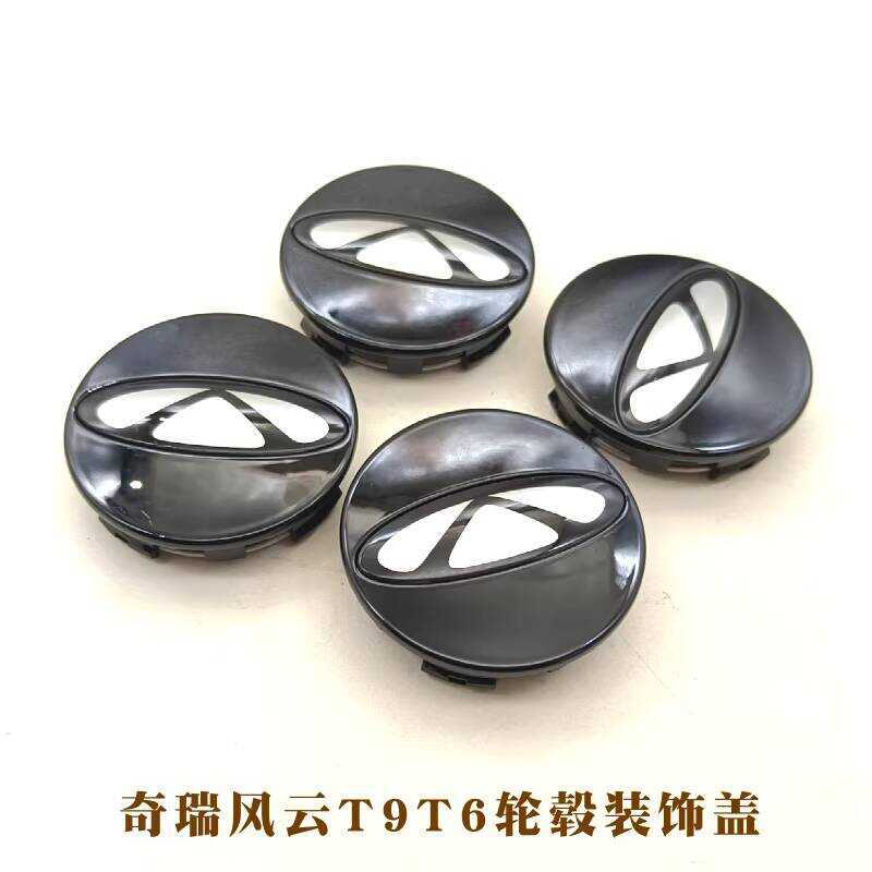 Chính Hãng Chery Fengyun T9 Bánh Xe Nhôm Nhẫn Trang Trí Bao Fengyun T6 Xe MAX Hub Bao Trung Tâm