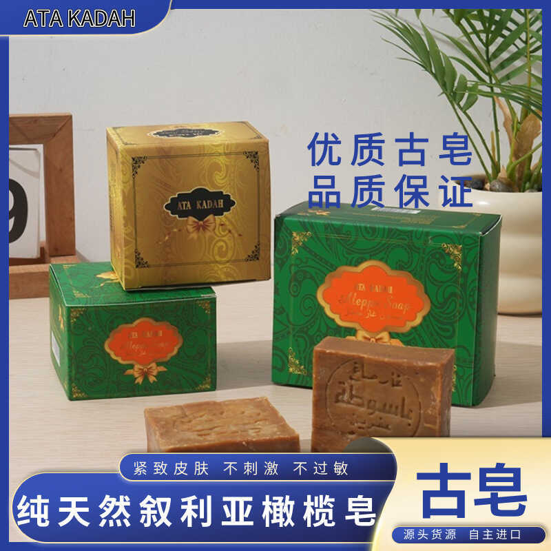 Nhập Khẩu Syria Tinh Dầu Thực Vật Handmade Xà Phòng Cổ Chứa Laurel Olive Tinh Chất Làm Sạch Xà Phòng