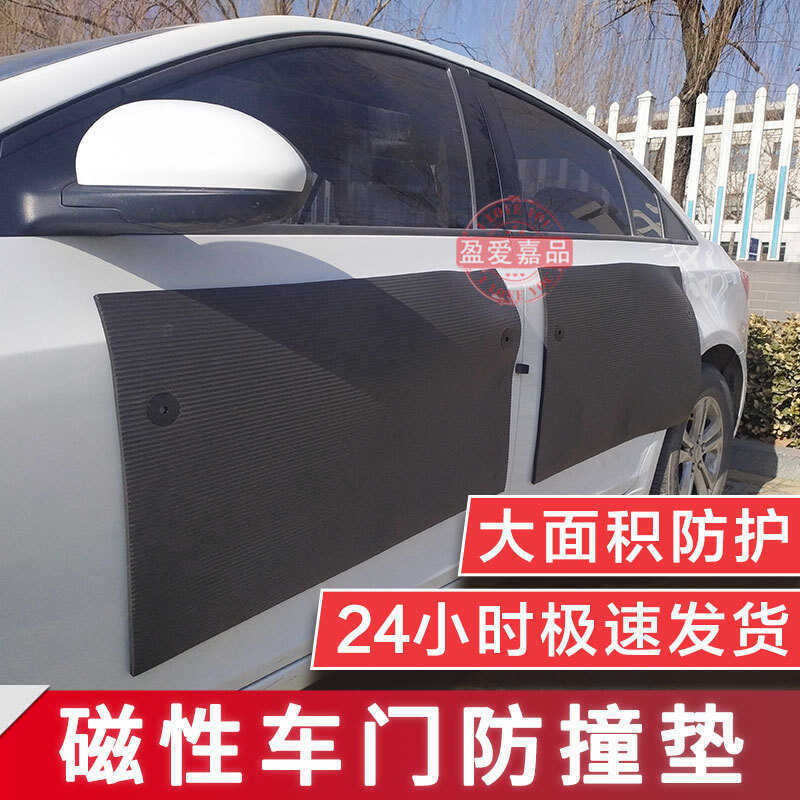 Cửa Từ Tính Chống Va Chạm Miếng Lót Không Gian Chống Va Chạm Cửa Chống Va Chạm Dải Cửa Chống Va Chạm