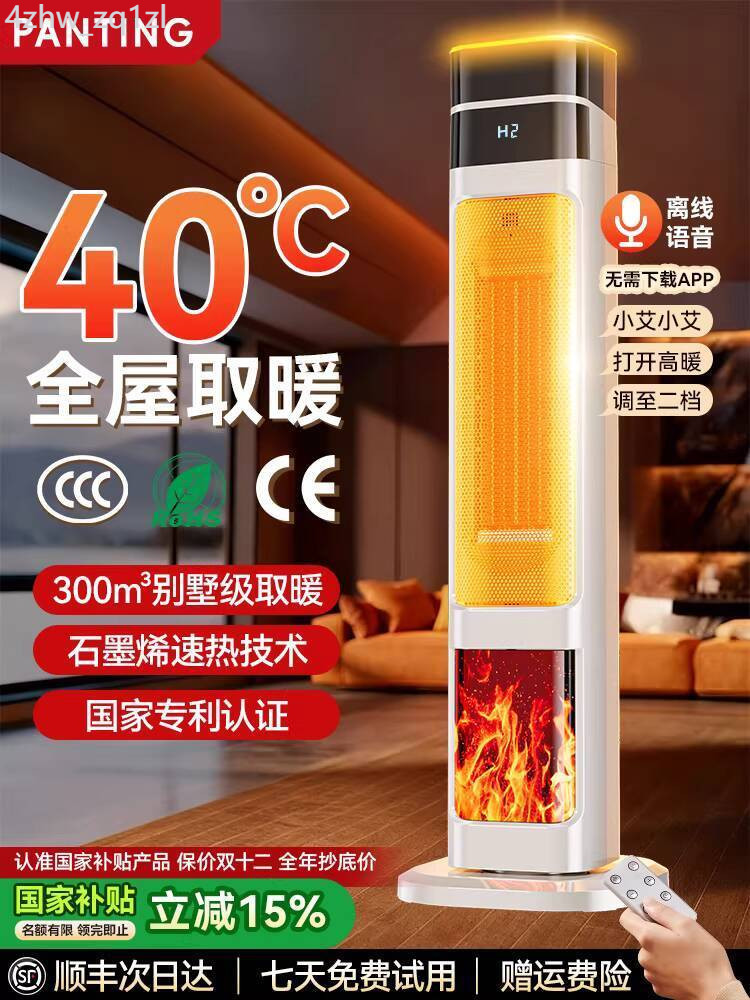 [ HOT Sale ] 2025 Mẫu Mới Gia Đình Toàn Nhà Diện Tích Lớn Tiết Kiệm Năng Lượng Máy Sưởi Điện Graphe