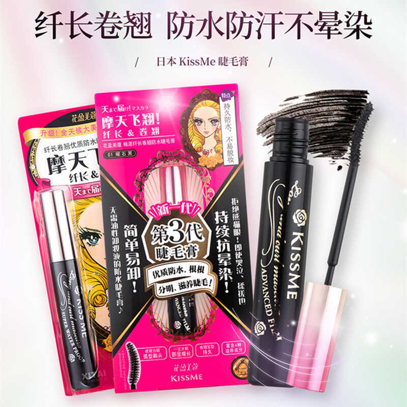 Kiss Me Kiss Me Mascara Chống Thấm Nước Dài Uốn Sơn Lót Màu Tạo Kiểu Áo Mưa Mascara