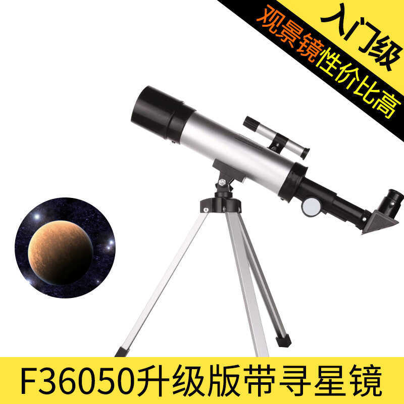 Kính thiên văn F36050 phiên bản nâng cấp - Quà tặng sinh nhật lý tưởng cho trẻ em