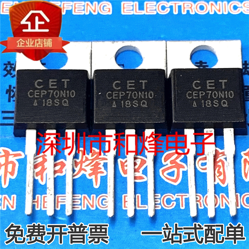 5 Cái CEP70N10 70N10 70A 100V MOS