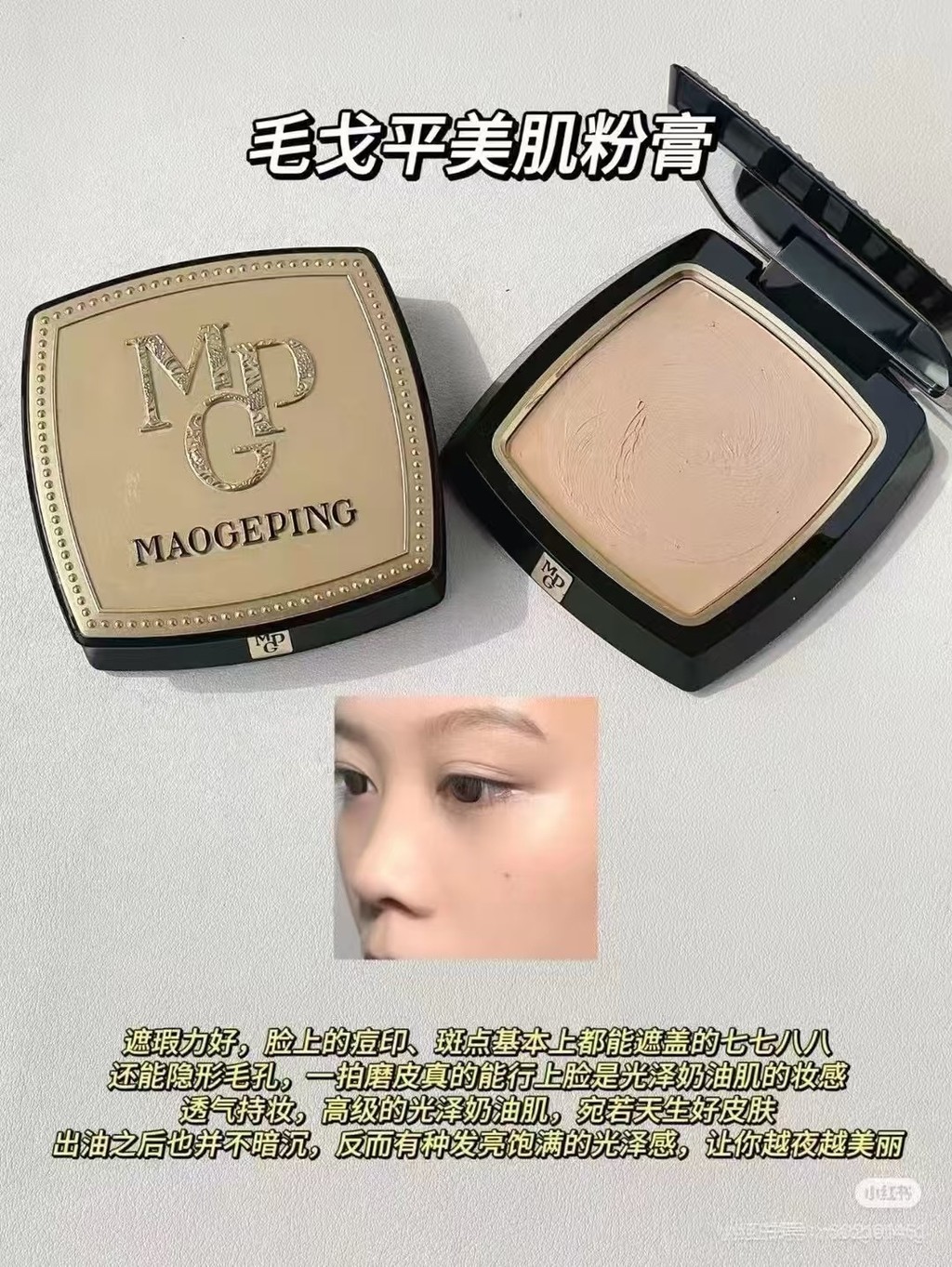 Đơn hàng chính hãng thời trang / 55 Mao Geping Beauty Powder Cream 12.5gMàu số 801 #, 802 #, 803 #. 