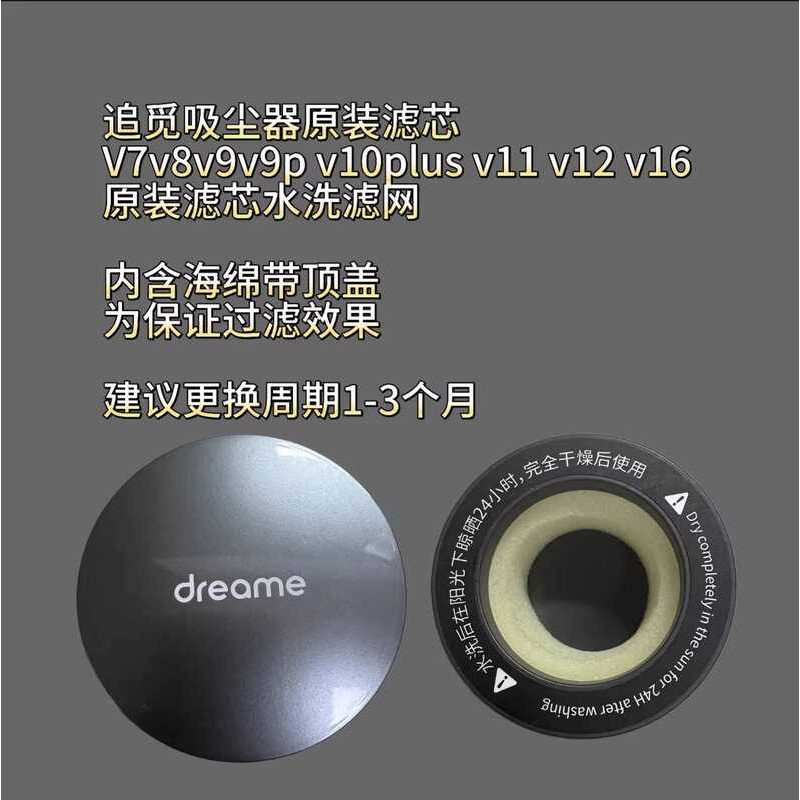 Dreame Vacuum Oril Element V7 / V8 / V9 / V9P / V10Plus / V11 / V12 / V16 Màn hình lọc có thể giặt đ