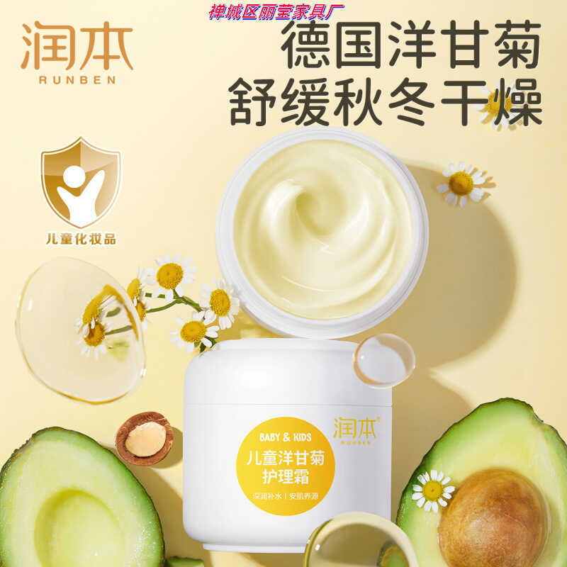 Kem Dưỡng Ẩm Chăm Sóc Hoa Cúc Kem Trẻ Em Thu Đông Theo Mùa Chống Nứt Dưỡng Ẩm Dưỡng Ẩm Chống Khô Kem