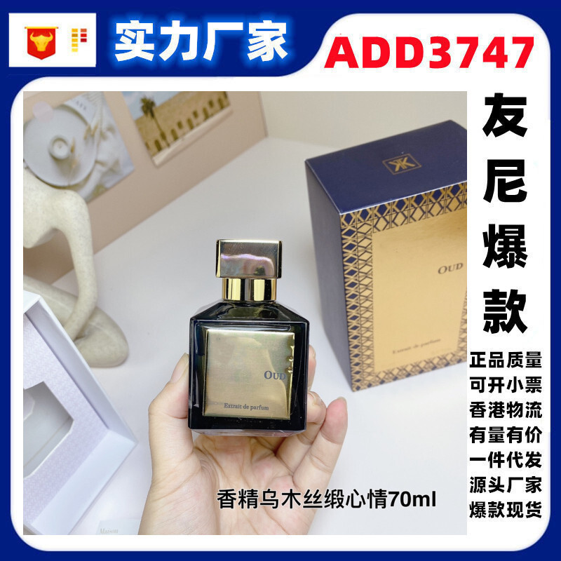 Hot Style Channel Perfume Ji / An Perfume 70ml Silk Satin Ebony Fragrance Version mf Big Name Fragra