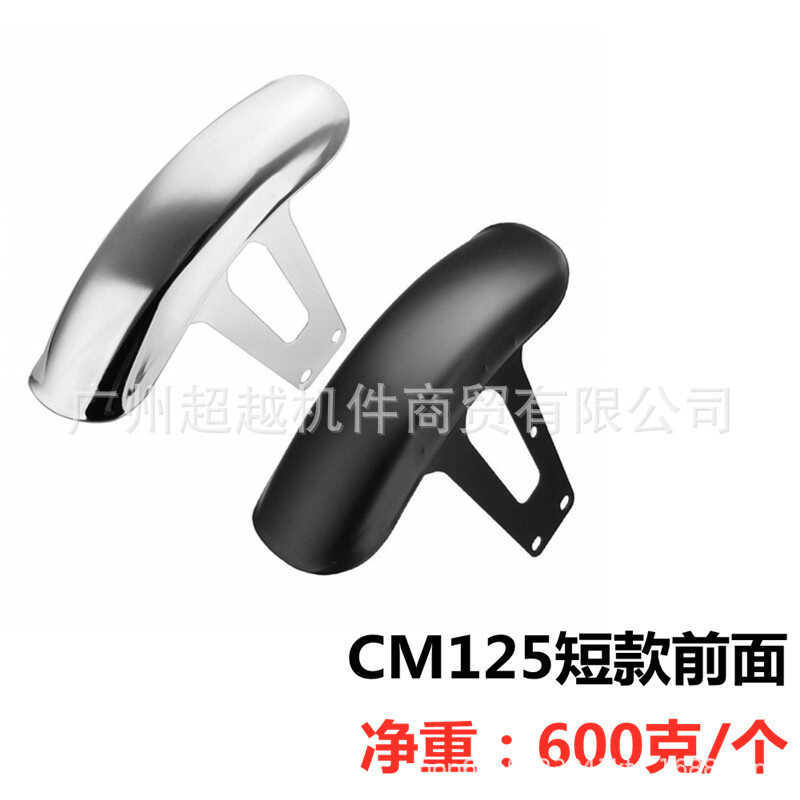 Xe Máy Fender CM125 Sửa Đổi Cát Ban CM125 Phía Trước Bùn Ban Retro Ngắn Cát Ban CM Phía Trước Cát Ba