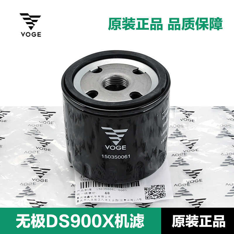 Lời hứa ban đầu DS900X Longxin Xe Máy LX900-C Bộ Lọc Dầu Phần Tử Lọc Máy Lọc Lưới Dầu Phụ Kiện