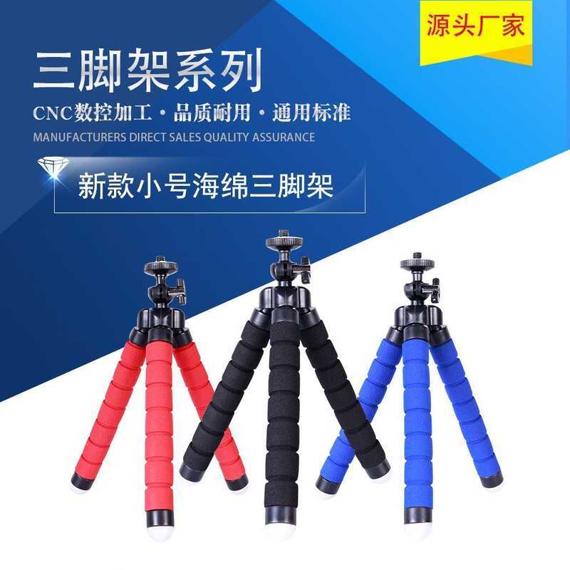 Điện thoại di động Đế lười có thể điều chỉnh Octopus Tripod vlog SLR Máy tính để bàn Mini Sponge Tri