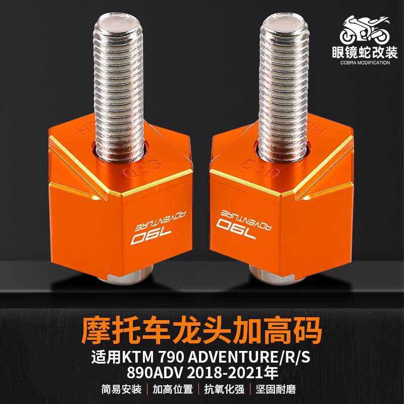 Thích hợp cho KTM 390 790 890 ADV Sửa Đổi Tay Lái Xe Máy Tăng Chiều Cao Mã Vòi Tăng Chiều Cao Khối P