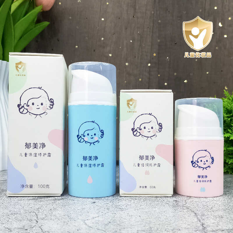 Kem Trẻ Em Kem Dưỡng Ẩm Sửa Chữa Kem Dưỡng Ẩm Đôi Bảo Vệ Kem Dưỡng Ẩm Cho Bé Dưỡng Ẩm Da Mùa Thu Đôn