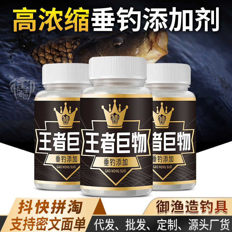<[CDATA[Thuốc Nhỏ Bột Mồi Tổ Dụ Cá Lớn - Vương Yiyuan]]>