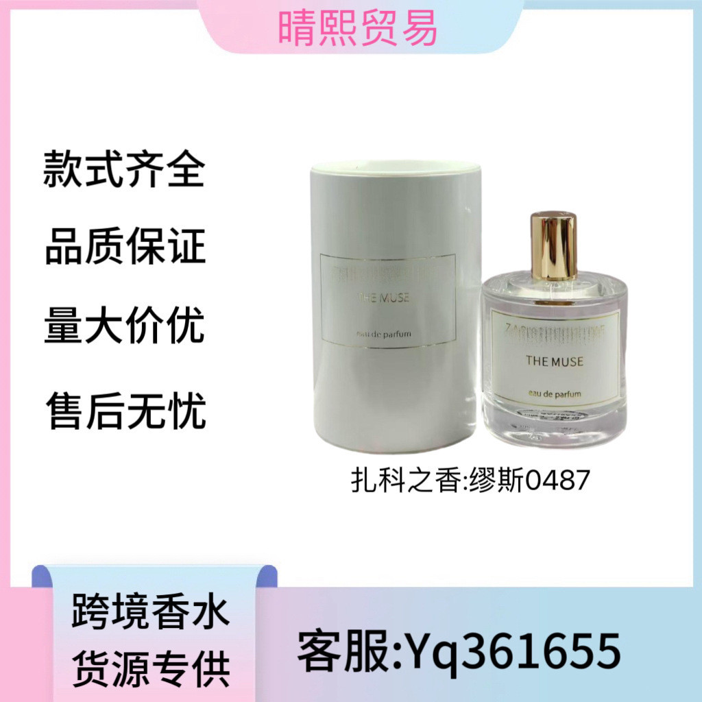 Bắn thật❤ Zarkoperfume Zarkoperfume Hương thơm của Zarkoperfume Loveless Pink Ladies Perfume Muse Mà