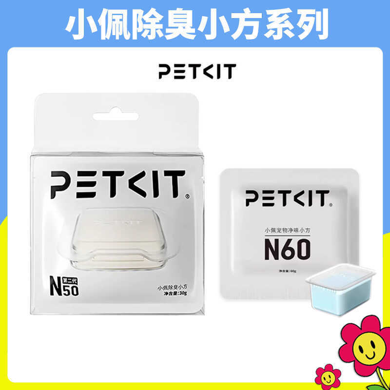 Khử Mùi Xiaofang N50 Thế Hệ Thứ Hai Nhà Vệ Sinh Mèo Tự Động MAX Khử Mùi petkti Cat Remover