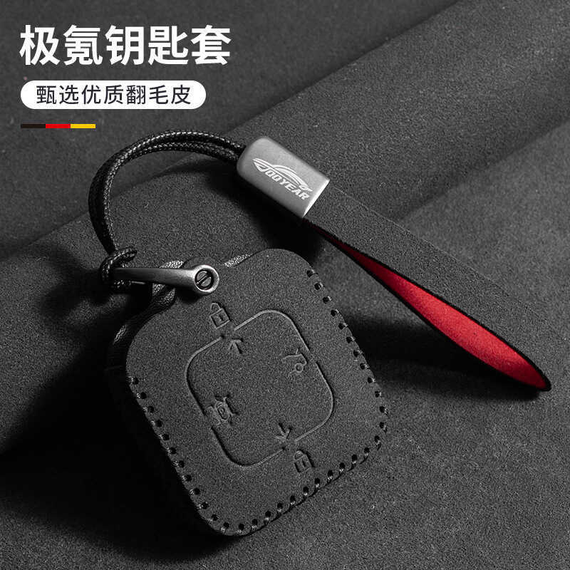 Thích hợp cho Krypton 1 Chìa Khóa Krypton 7X Bluetooth Krypton x Smart zeekr Xe Bảo Vệ Đơn Giản Túi 