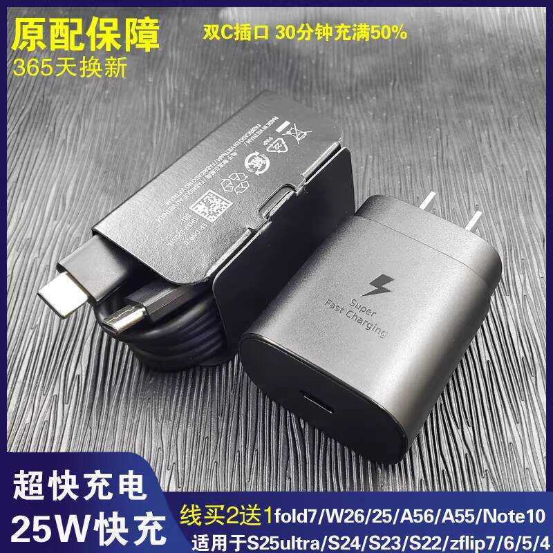 Thích hợp cho Bộ sạc Samsung s24 Chính hãng s25ultra s23 s22 zflip5 fold7 fold6 Sạc note10 Điện thoạ