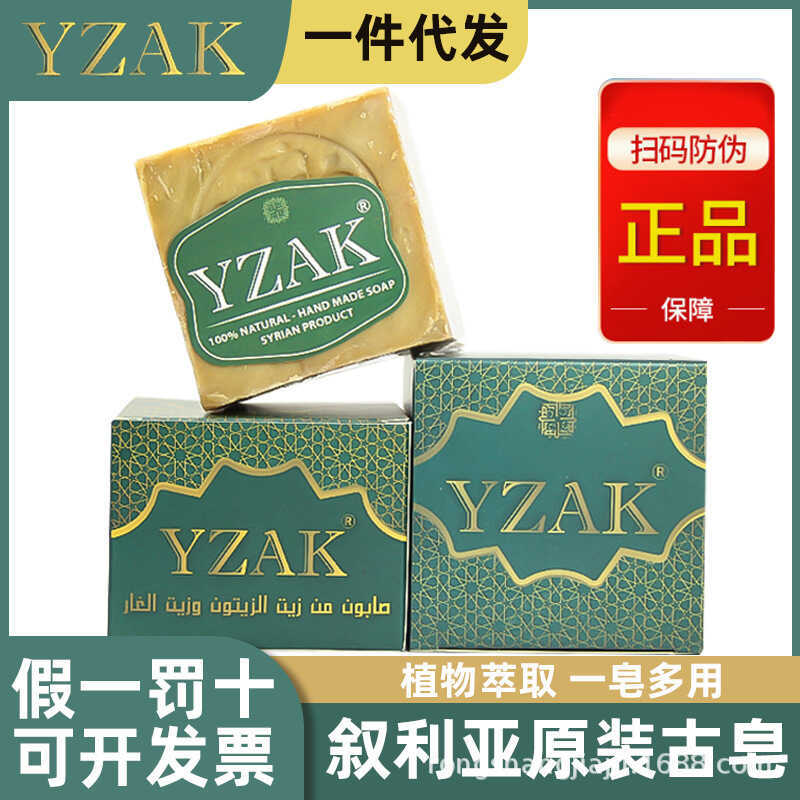YZAK Syria Xà Phòng Cổ Handmade Chất Lượng Cao Cổ Xà Phòng Olive Laurel Oil Chính Thức Flagship Stor