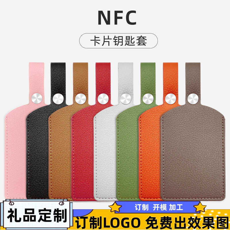 Xe NFC Gần Đựng Thẻ Điện Xe Trống Thang Máy Xe Buýt Ngân Hàng Quạt Thẻ Chìa Khóa Bảo Vệ Túi
