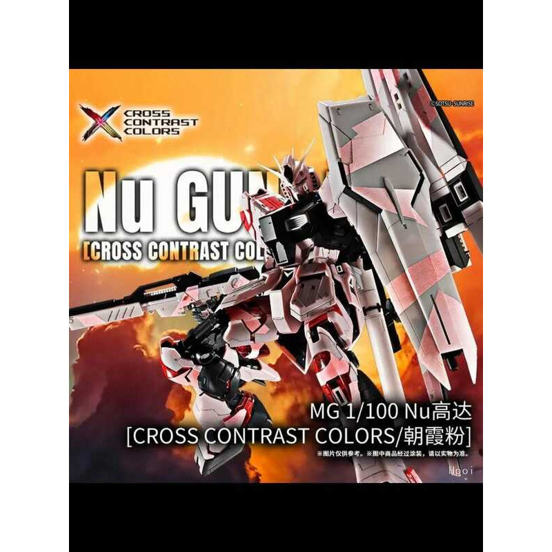 BANDAI MG 1/100 Nu Gundam CROSS CONTRAST điêu khắc/bột Chaoxia