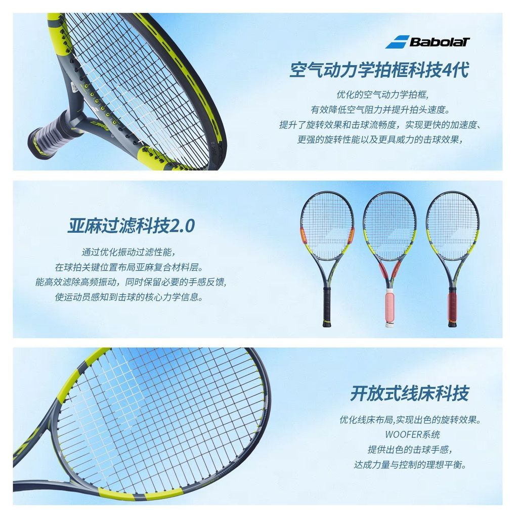 Vợt tennis Babolat Alcaraz 26 model PA full carbon, sản phẩm chính hãng chuyên nghiệp dành cho người