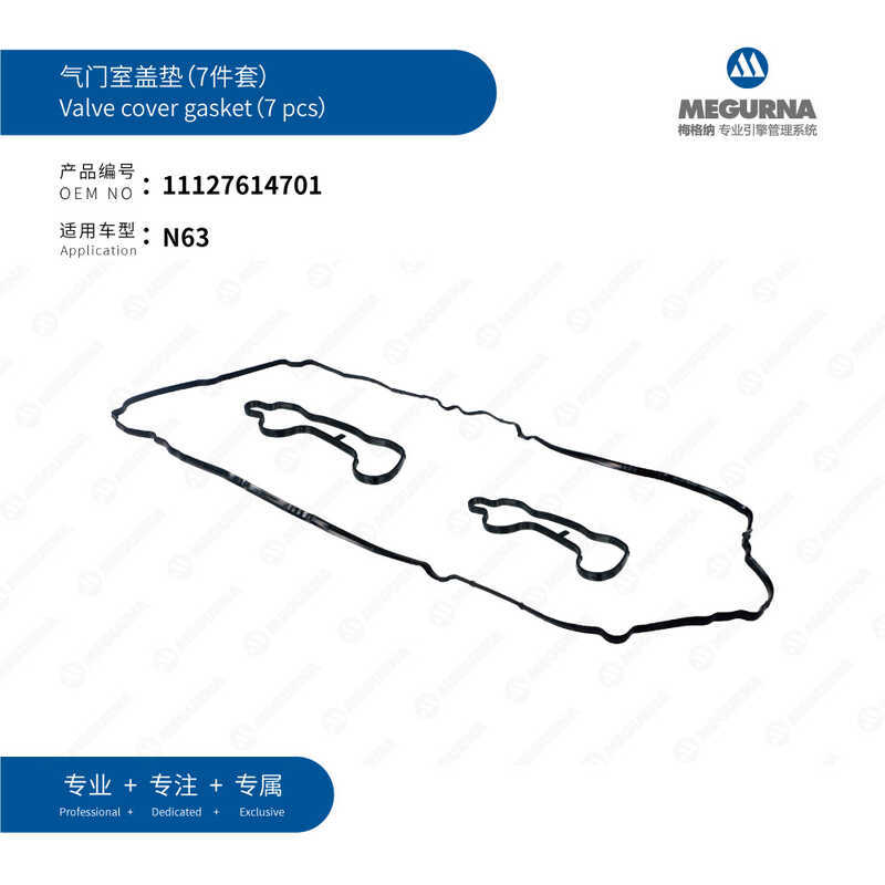 11127614701Thích hợp cho tấm lót nắp van động cơ BMW N63