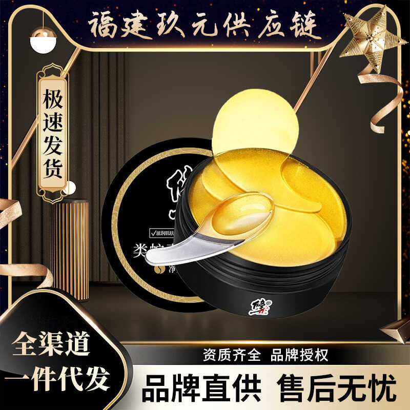 Correction Snake Venom-like Peptide Eye Mask Dark Circles Fine Lines Stay Up Late Eye Mask Nâng