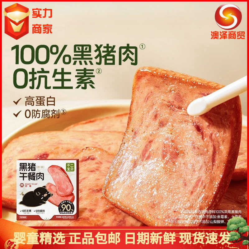 Fuji Bé Thịt Heo Đen Cơm Trưa Thịt Heo Chính Hãng Thịt Nấu Ăn Tức Thì Trẻ Em Đồ Ăn Nhẹ Khỏe Mạnh Din