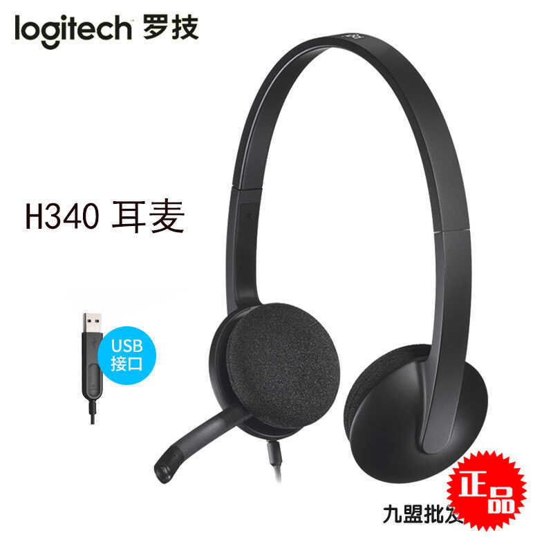Tai nghe có dây Logitech / Logitech H340 Tai nghe USB Giọng nói Lớp học trực tuyến Tai nghe nghe Mic