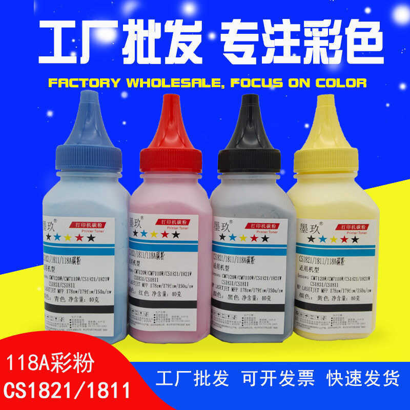 Thích hợp cho Mực HP MFP m178nw 150a 118a 150nw 178nw Bột Mực 179fnw Bột Màu