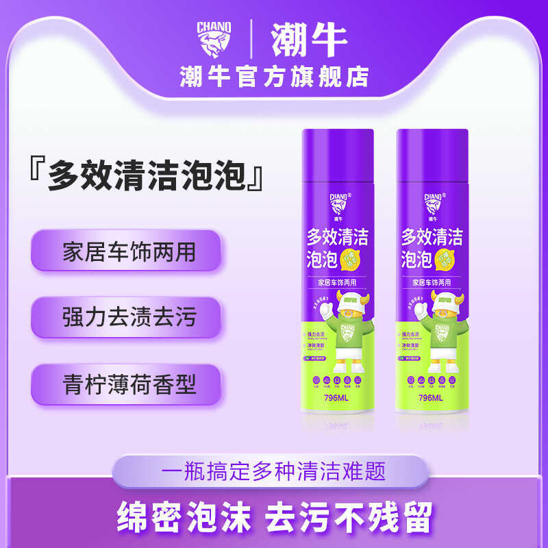 Hợp Thời Trang Bò Sạch Bong Bóng Khử Nhiễm Dùng Một Lần Xịt Da Sofa Bụi Vết Bẩn Dính Trên Ghế Ô Tô