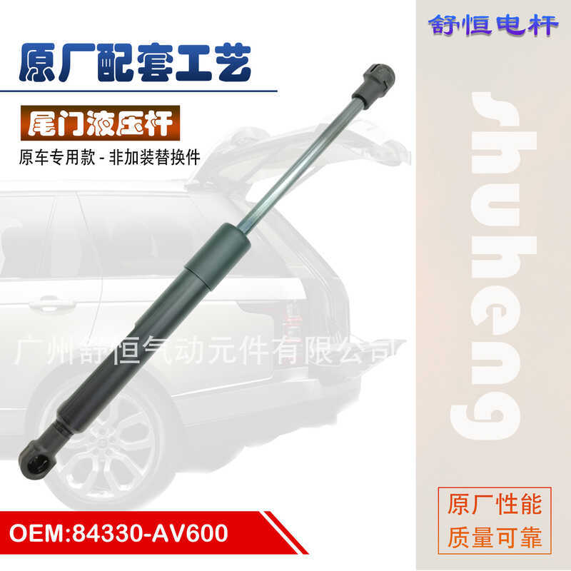 84330-AV600 Thích Hợp Cho Xe Nissan Sedan NI SALOON P12 Phía Sau Xe Thanh Hỗ Trợ