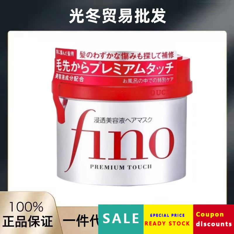 Thời Trang Bán Hàng Trực Tiếp Nhật Bản fino Hair Mask Fennon Dưỡng Ẩm Làm Đẹp Lotion Hair Mask Sửa C