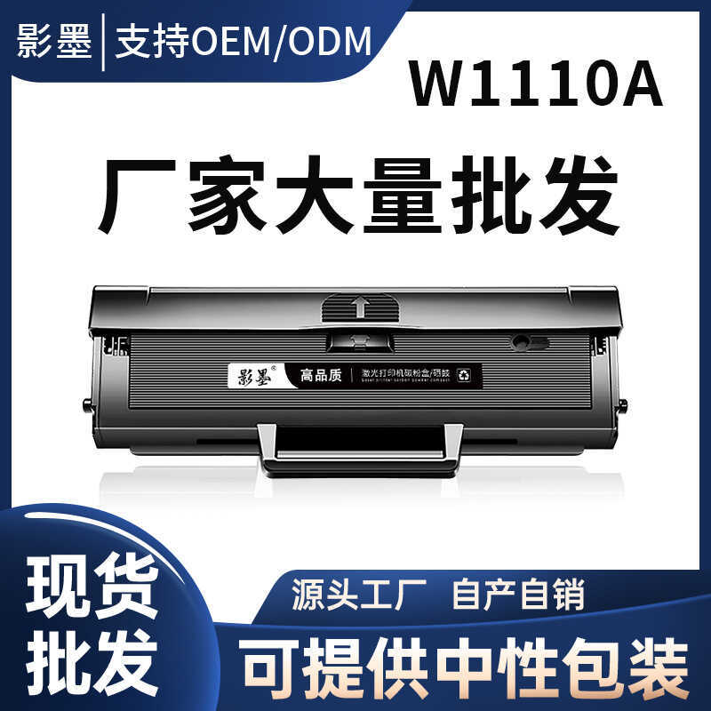 Thích hợp cho Hộp mực HP w1110a Selenium Drum 136w mfp136a / wm / nw Hộp mực 108a / w 138p / pn