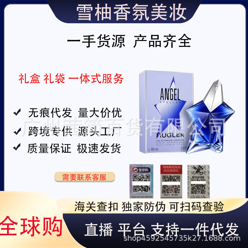 Sản phẩm mới Nước hoa Angel Cruise Angel Nova Angel Essence Angel Light Fragrance Form Suit