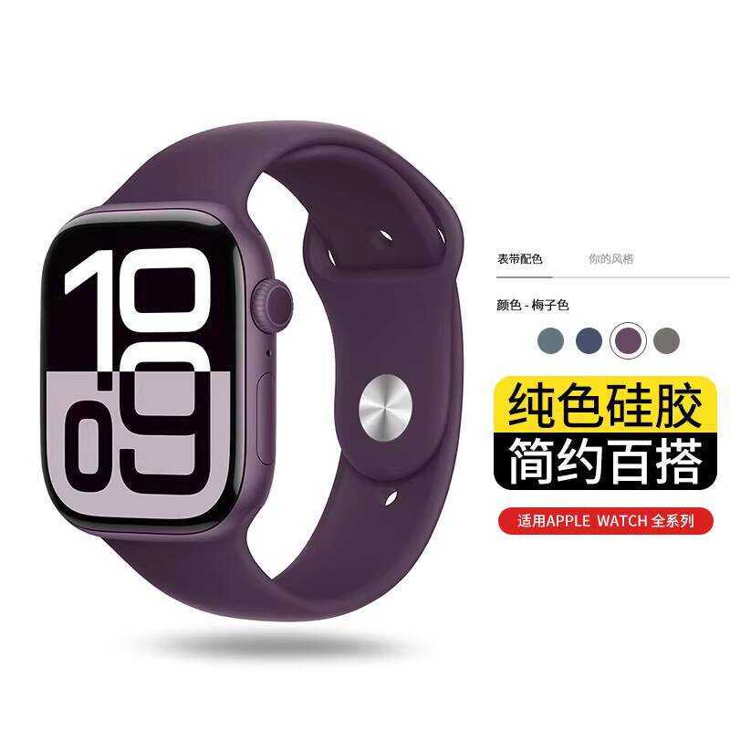 Thích hợp cho watch11 Dây đeo Apple S9 Watch iwatchUltra3 Silicone S10 Nữ S8SE3