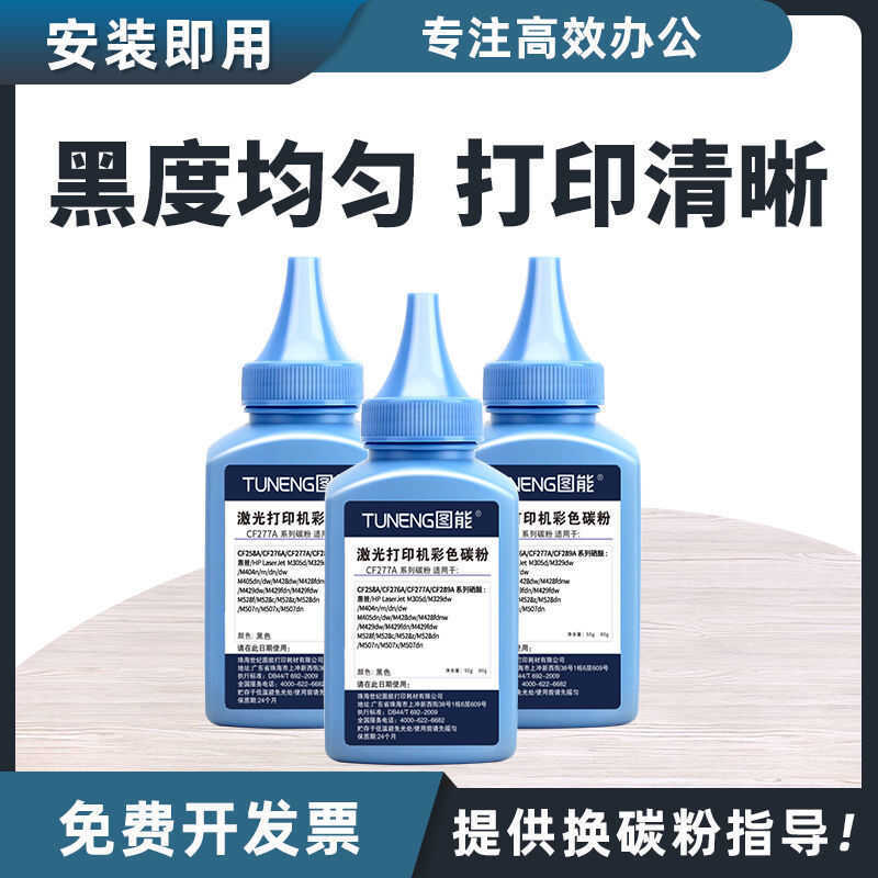 Thích hợp cho Hộp mực HP M404dn / dw CF276A M404n / m M428DW M428fdn / fdw Toner