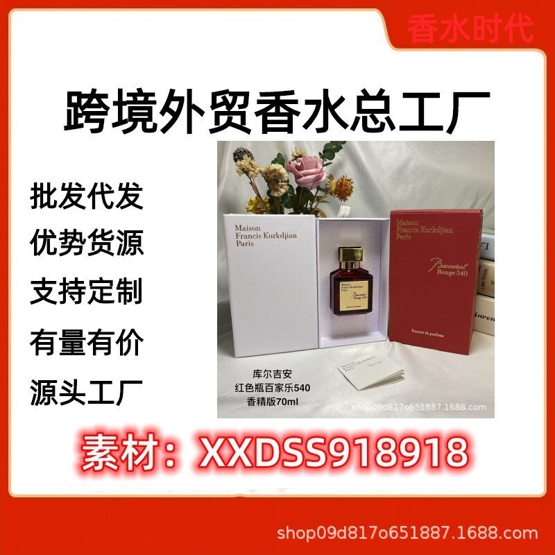 Thời Trang Bán Trực Tiếp Nước Hoa Nước Hoa Việt Nam Nước Hoa Trang Trọng MFK Gian 540 Đỏ 540 Trắng S