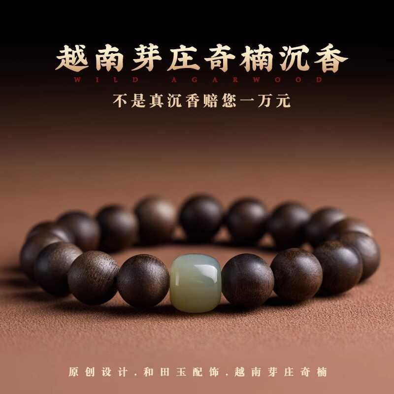 Vòng tay trầm hương tự nhiên dành cho nam và nữ - Phong cách Jiufen Shen