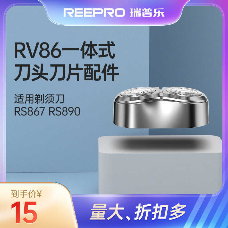 Phụ kiện dao cạo Reepro Cyber Series RV86 Blade Net Thích hợp cho RS67 RS890