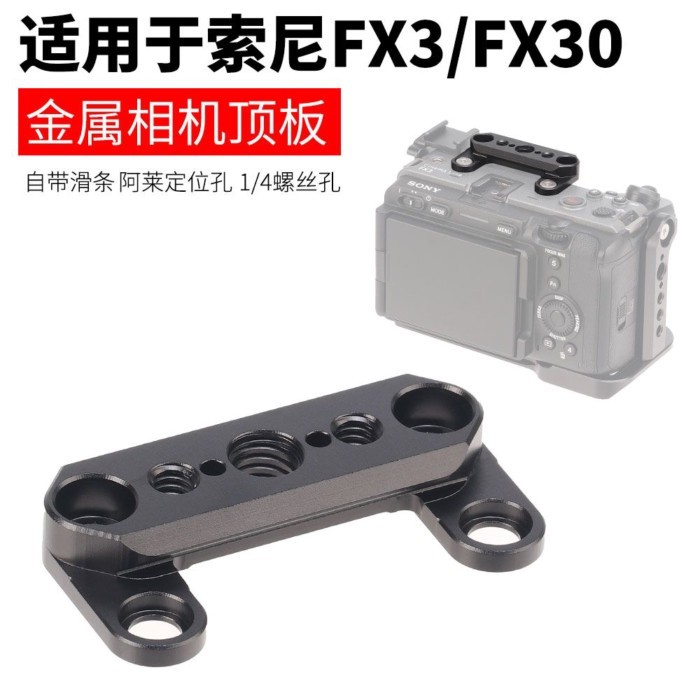 Tấm trên lồng thỏ máy ảnh JLwin Thích hợp cho Sony FX3 / FX30 / FX3A / FX2 Tấm tháo nhanh Pan / tilt